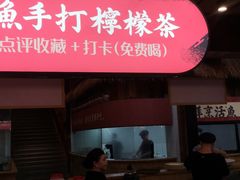 门面-耕渔小院·湖南鱼鲜(望城店)