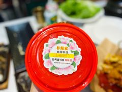 -朴鲸家正宗韩国料理(福田店)