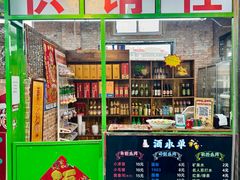 -赵老蒯土窑坑烤