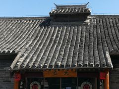 -南新仓文化休闲街