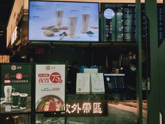 -湊湊火锅·茶憩(东城万达店)