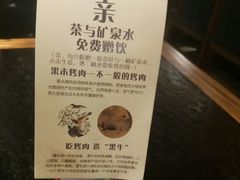 -九田家黑牛烤肉料理(中北镇店)