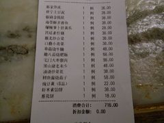 账单-那家小馆•北京菜•烤鸭(中关村店)