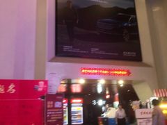 -首都电影院(天津店 中国巨幕)