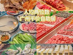 -阪尚皇·原切牛排·烤肉火锅自助(北京路店)
