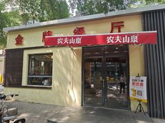 -金牌餐厅·天津菜·八珍豆腐·老爆三(瓷房子店)