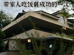 -朴墅(西湖青芝坞店·杭帮菜·家宴.14年的店)
