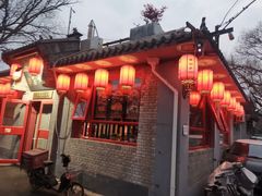 -多味居(剪子巷店)