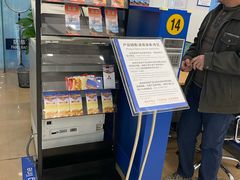 -中国建设银行(世纪金源购物中心店)