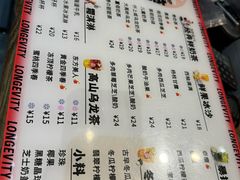 -寿奶茶·鲜奶与茶(合生汇购物中心店)