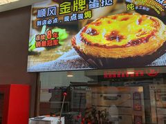 门面-顺风山庄(水濂山店)