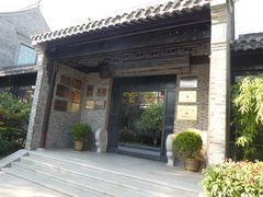 -苏皖边区政府旧址纪念馆
