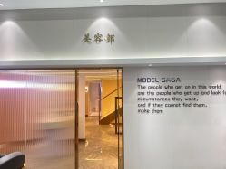 -MODEL SAGA名媛世家