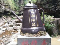 -太湖源风景区