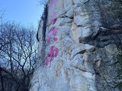 -终南山南五台景区