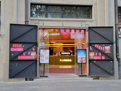 -人民咖啡馆(四行仓库店)
