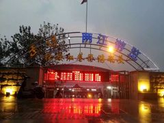 -轮渡红巷旅游码头