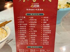 -袁家村关中印象体验地(大唐不夜城店)