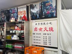 -陈记卤煮小肠