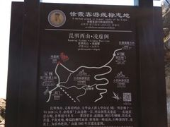 -昆明滇池国家级风景名胜区西山景区