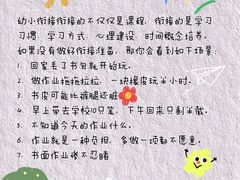 -北辰教育(宿迁金鹰校区)