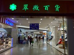 -翠微百货(龙德店)