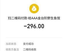 -金台阶鱼馆(于桥水库店)