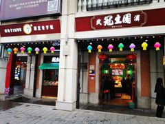 门面-武汉冠生園(吉庆街店)