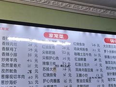 -王鹏家常菜馆