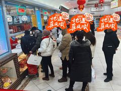 -芦庄子桂顺斋(和平路总店)