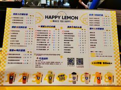 -快乐柠檬happylemon(日月光店)
