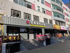 -俭寨大盘鸡·缸子肉·小公鸡·新疆菜(云通店)
