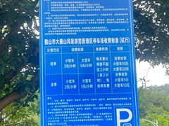 -大雁山风景区