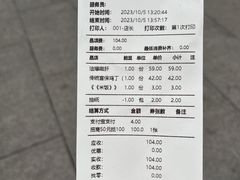 账单-破三川·新川菜(静安大融城店)