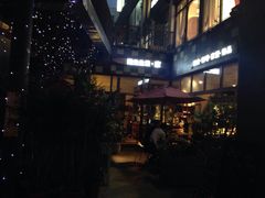 -泉乐坊步行街(烟酒特产平价超市店)