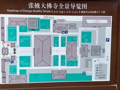 -张掖大佛寺景区