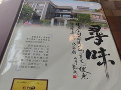 -阿多私房菜(顺德店)