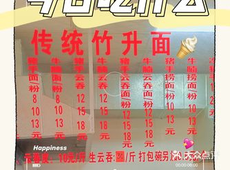 来广东必吃的广式牛腩云吞面