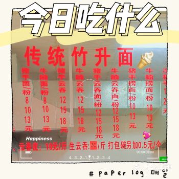 来广东必吃的广式牛腩云吞面