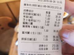 账单-源味家(杏林街店)