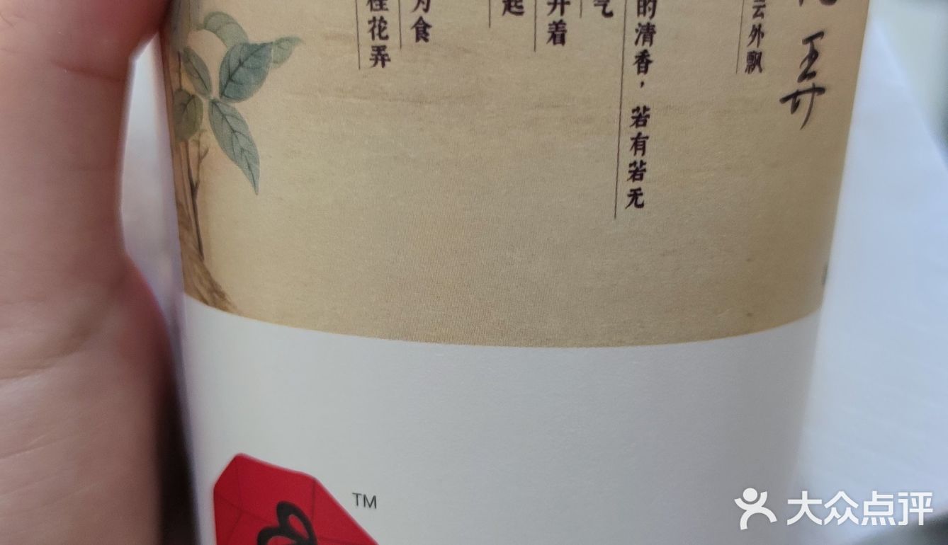 茶颜悦色