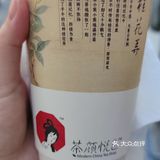 茶颜悦色