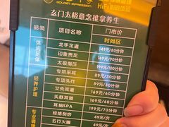 -金色印象·4K影院式足体养生(南滨印象店)