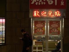 门面-燃计沙茶皇·香港沙茶火锅(人广旗舰店)