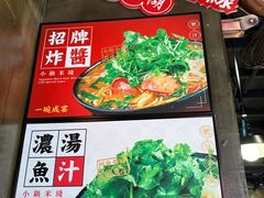 -肥汁米蘭香港米线(定西路店)