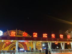 -汕头蓝水星欢乐世界
