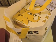 -尊宝比萨(中山八店)