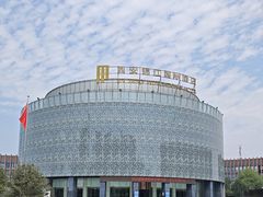 -西安锦江国际酒店