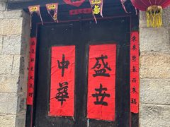 -井塘古村