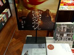-思南书局(复兴中路店)